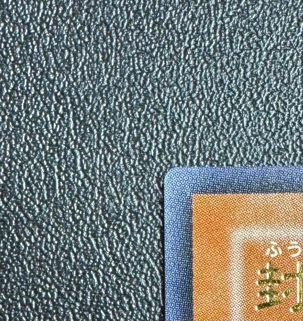 封印されしエクゾディア/魔法使い族/遊戯王カード/レリーフ/アルティメットレア