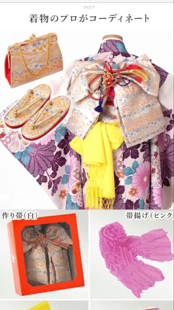 七五三 7歳 四つ身着物 16点セット　おまけつき