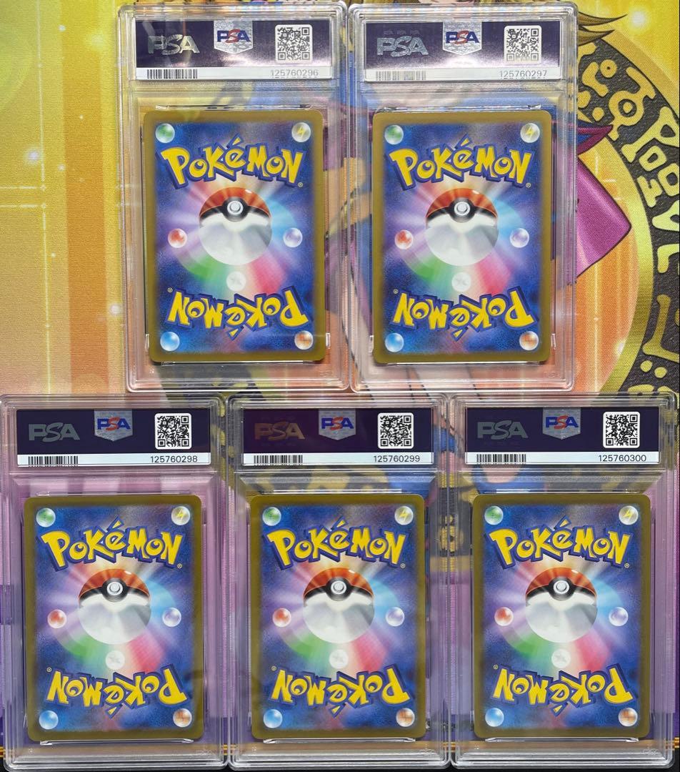 【PSA10】ピカチュウ R 028/071 S10b ポケモンGO 5連番