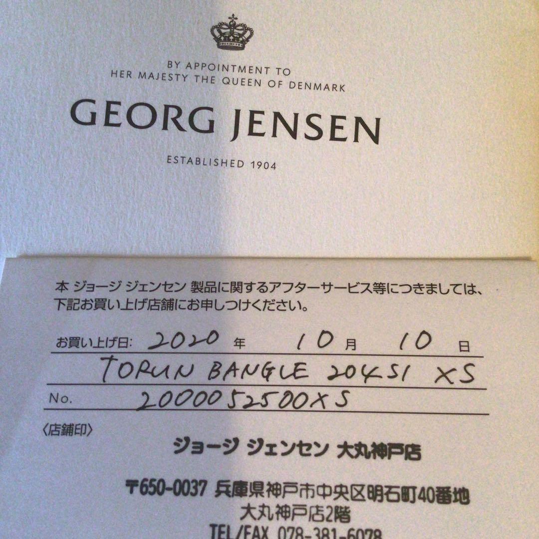 ジョージジェンセン　トールン　バングル　シルバー