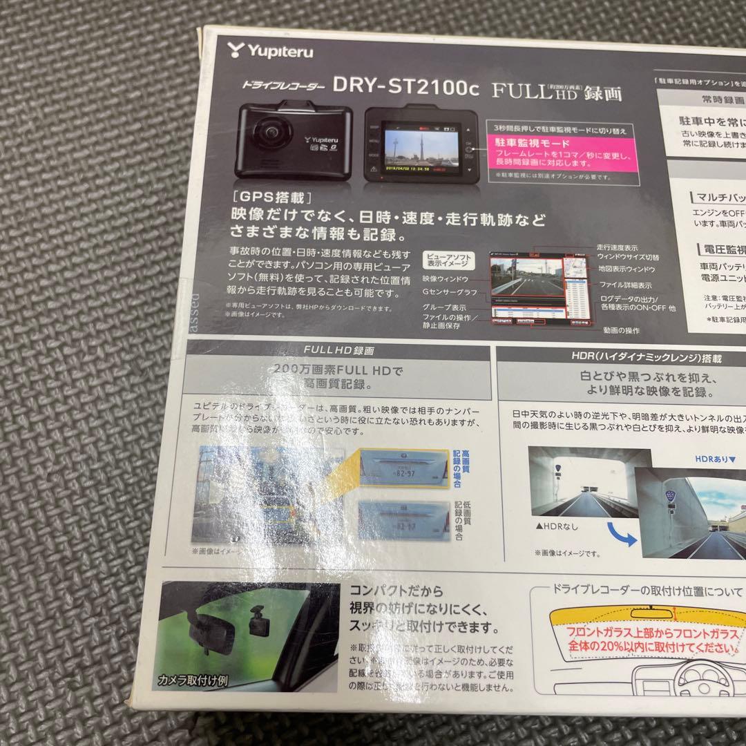 アクセサリー YUPITERU DRY-ST2100C