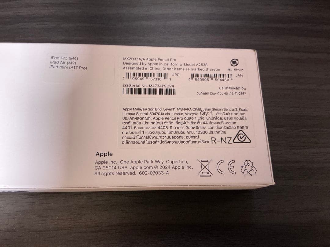 Apple Pencil Pro 専用カバー付き