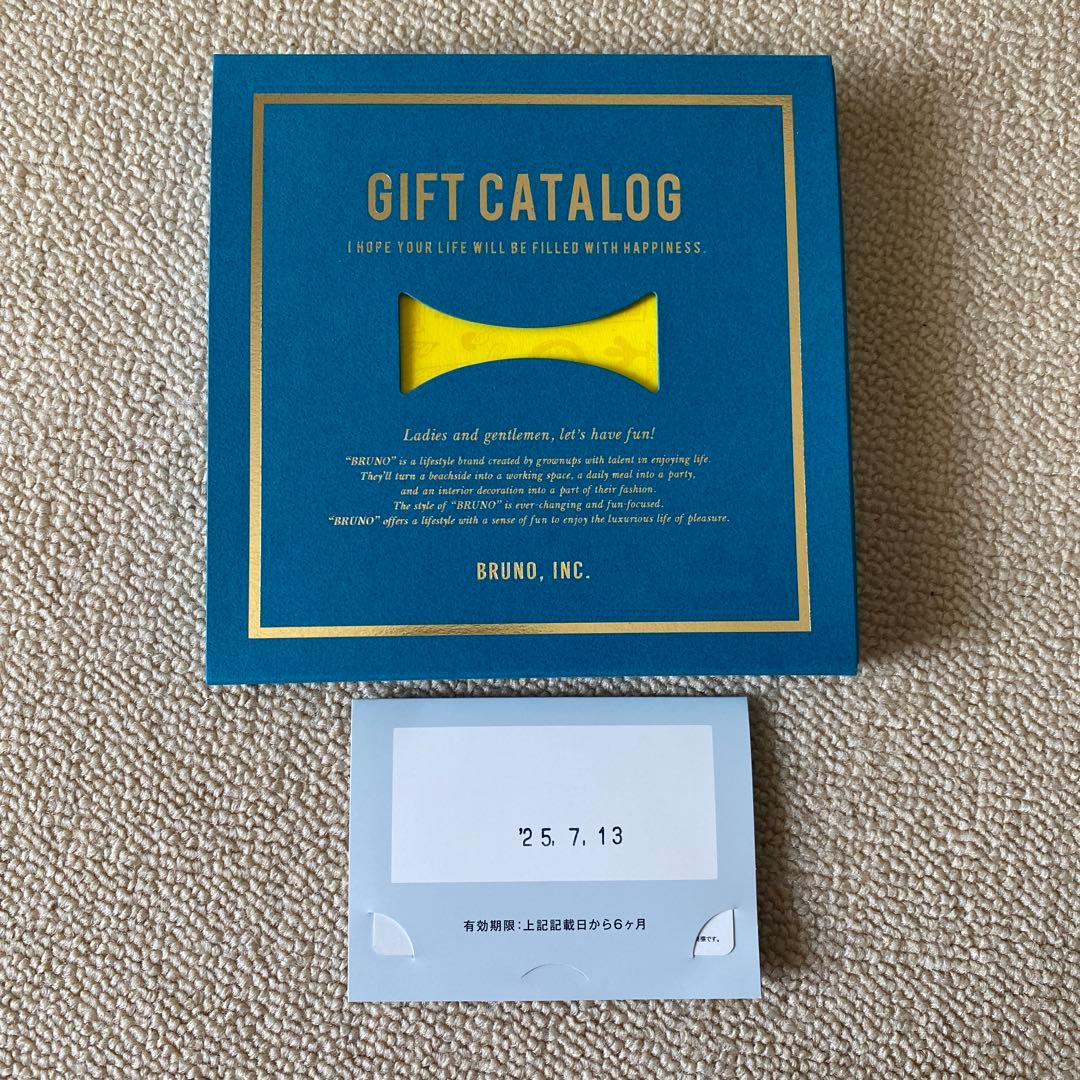 ブルーノ　ギフトカタログ　レモンイエローコース【15000ポイント】