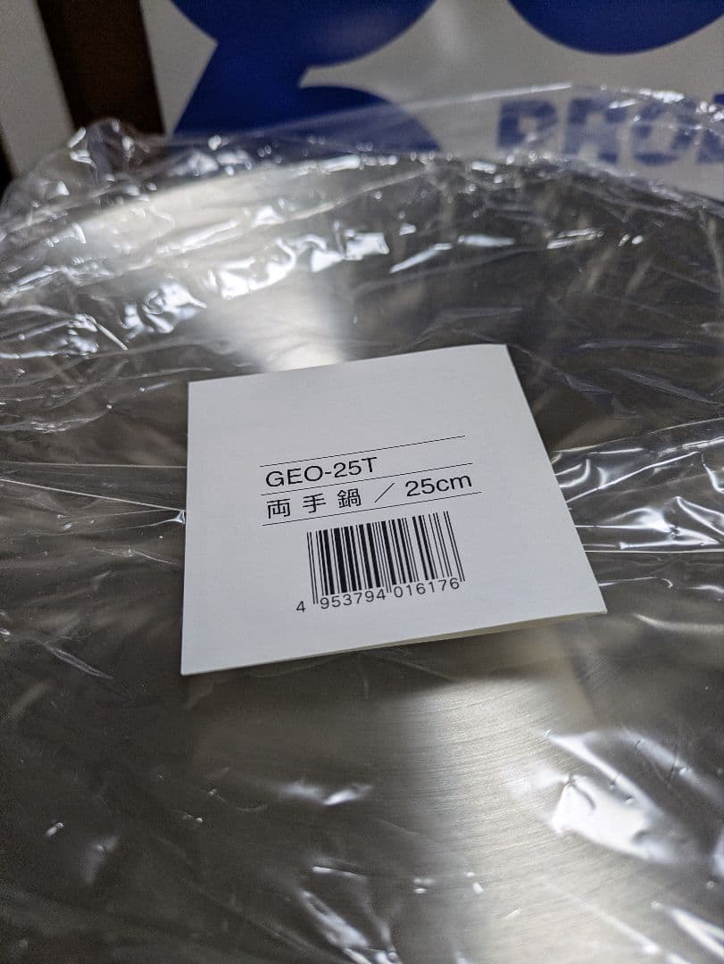 ジオプロダクト 両手鍋25cm 宮崎製作所