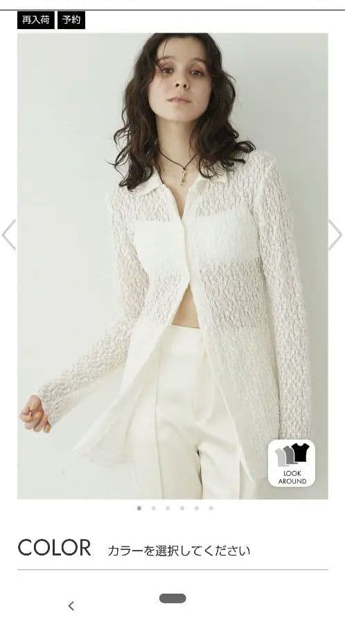 ⭐️プクこさん専用⭐️the pause ストレッチ レース シャツ 新品