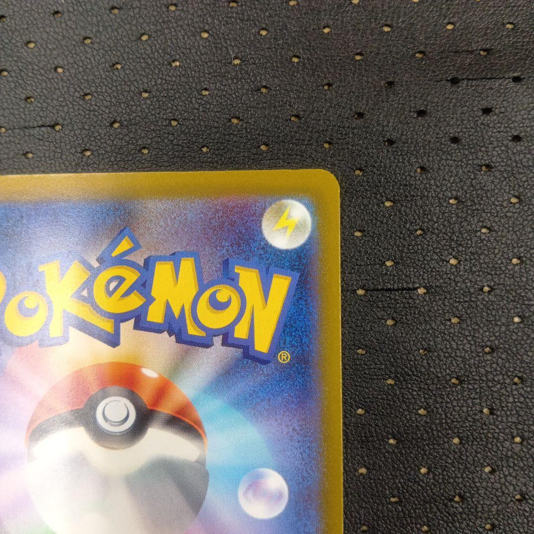 ピカチュウex SAR② メガドリームex