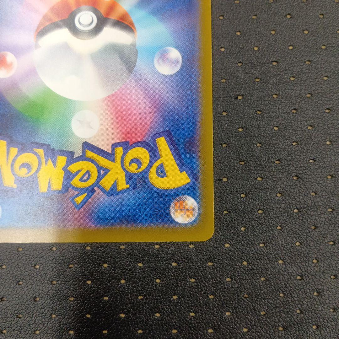 ピカチュウex SAR② メガドリームex