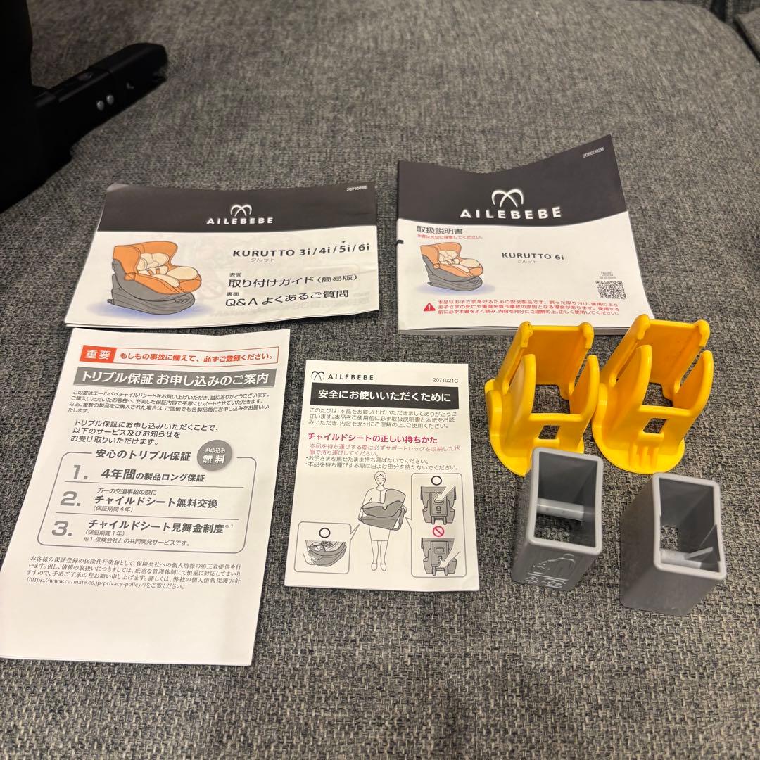 極美品✨ エールベベ クルット6i プレミアム エアリー デニム 付属品完品