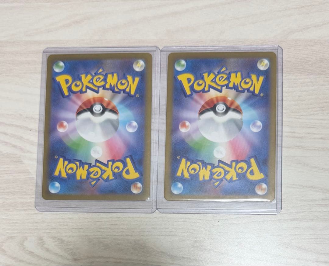 エリカの招待 SAR 2枚セット