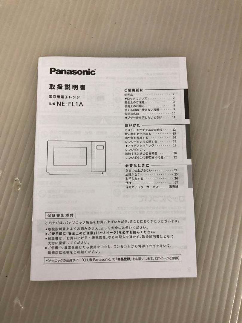 10r69 2024年製 NE-FL1A-W 電子レンジ 一人暮らし 単身用