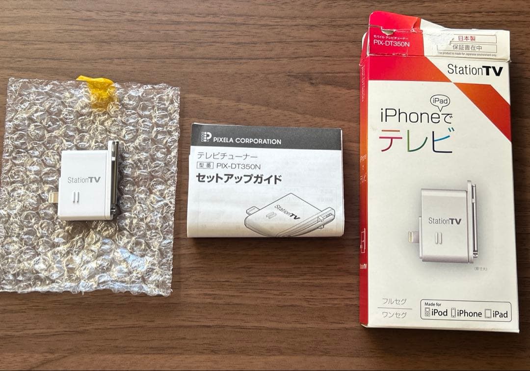 モバイルテレビチューナー