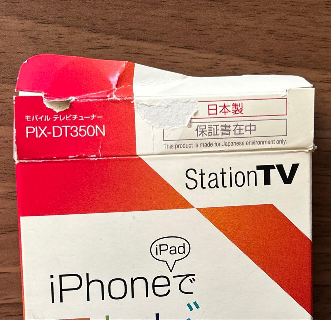 モバイルテレビチューナー