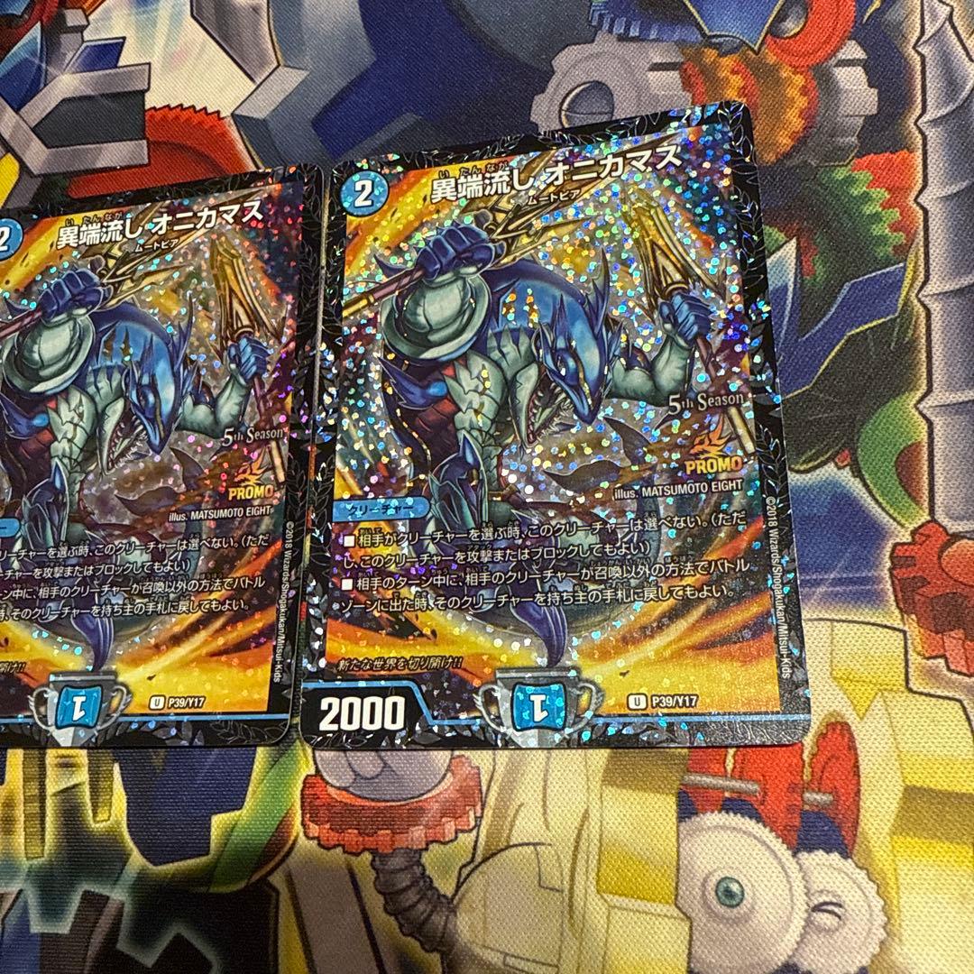 しょまたん　異端流しオニカマス　CSプロモ3枚