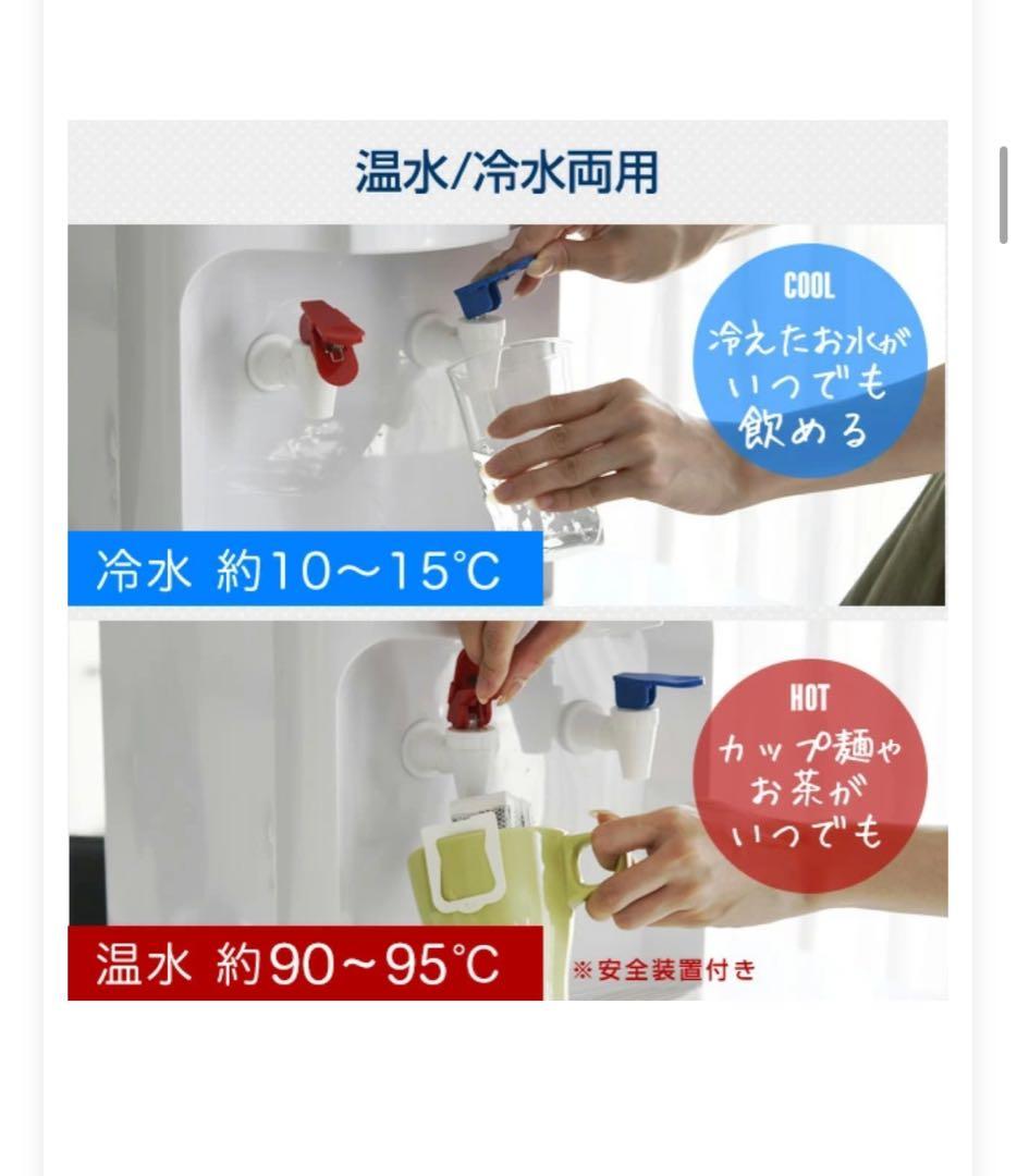 山善　ウォーターサーバー　卓上　ペットボトル