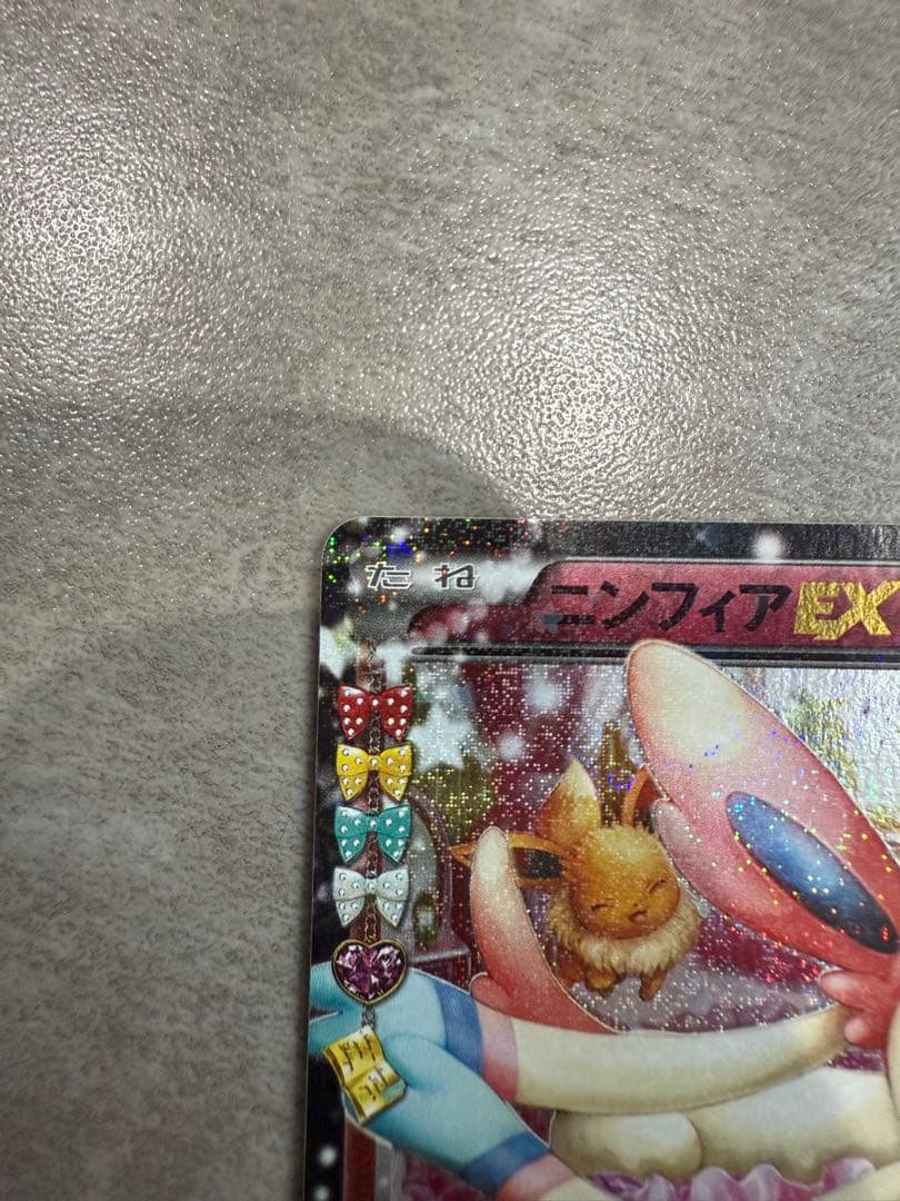 ニンフィアEX RR CP3 ポケキュンコレクション 025/032