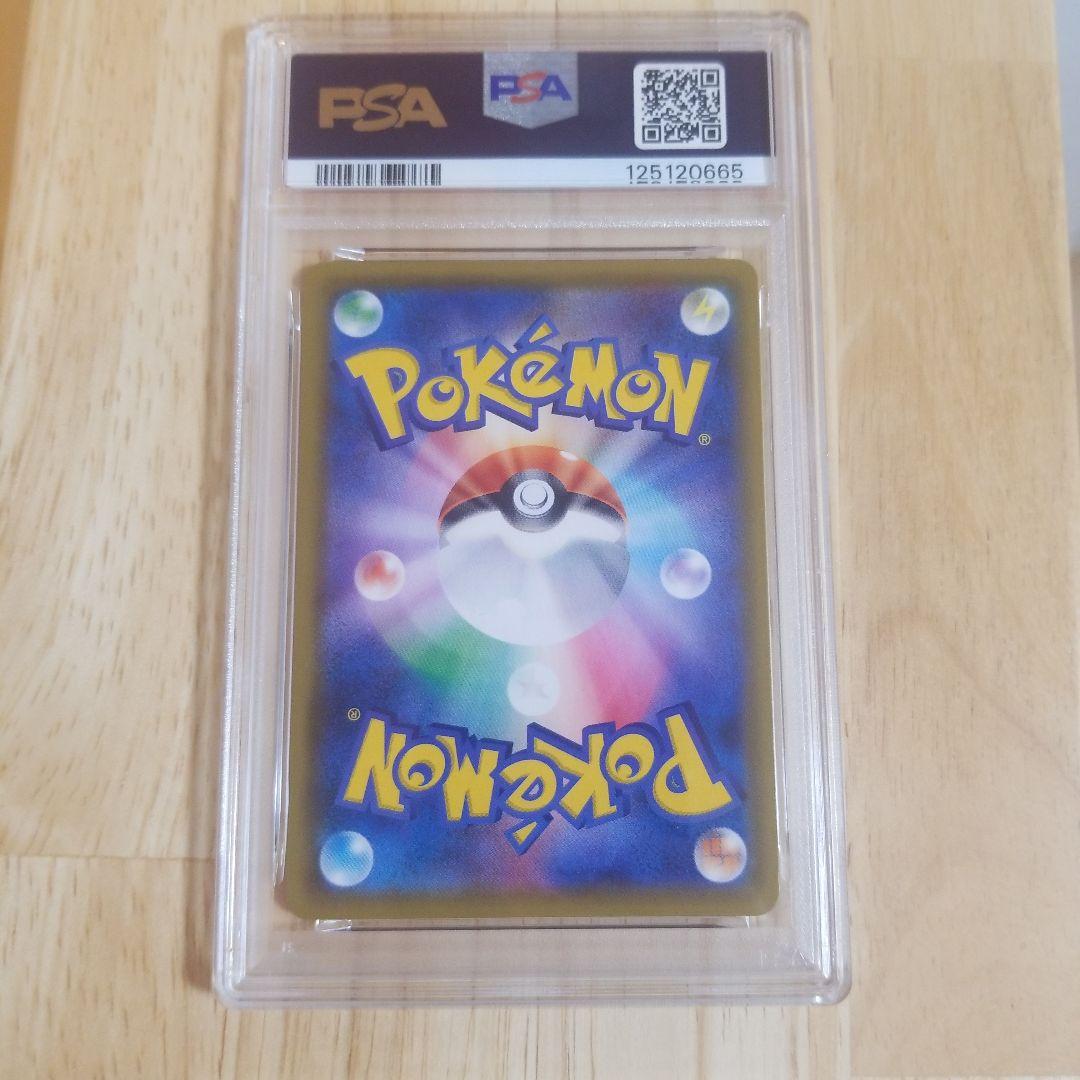 コイキング＆ホエルオーGX RR SM9 タッグボルト 019/095psa10