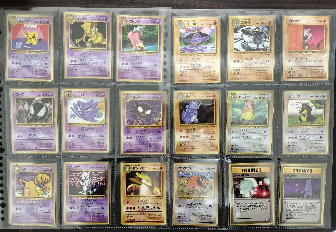 ポケモンカード 旧裏 拡張シート 緑・赤・青108枚コンプセット