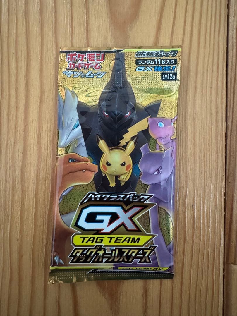 ポケモンカード タッグオールスターズ 未開封 絶版パック ポケカ
