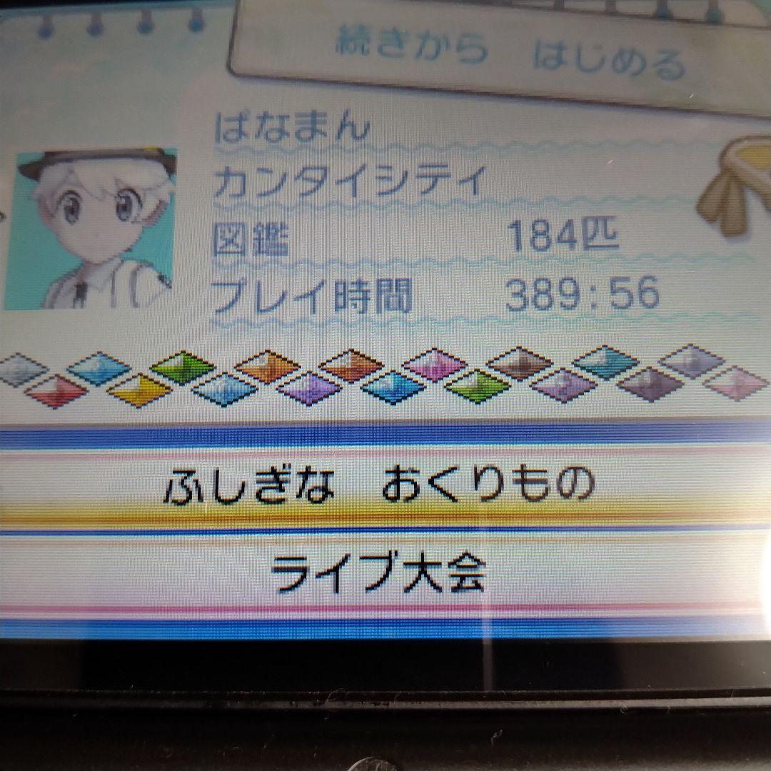 ポケットモンスターウルトラムーン