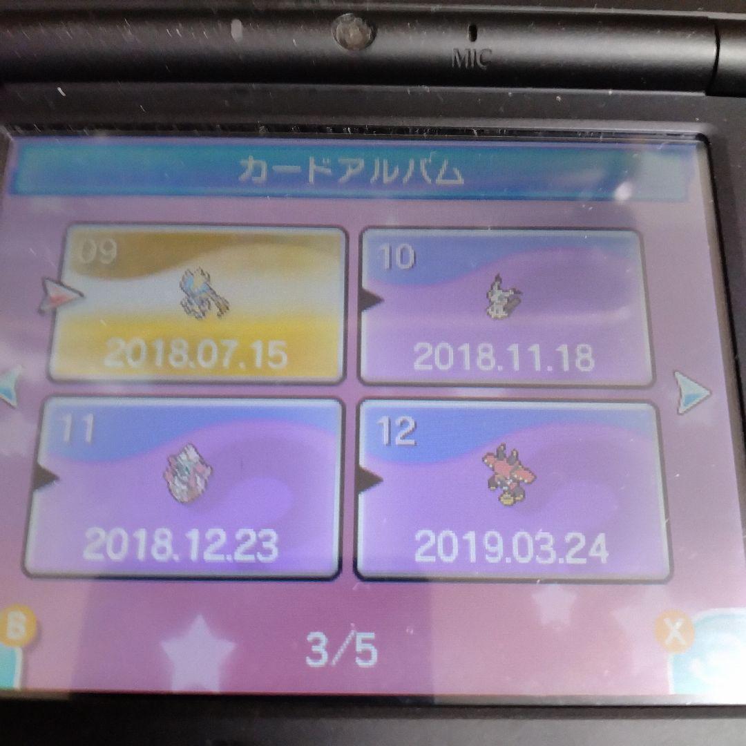 ポケットモンスターウルトラムーン