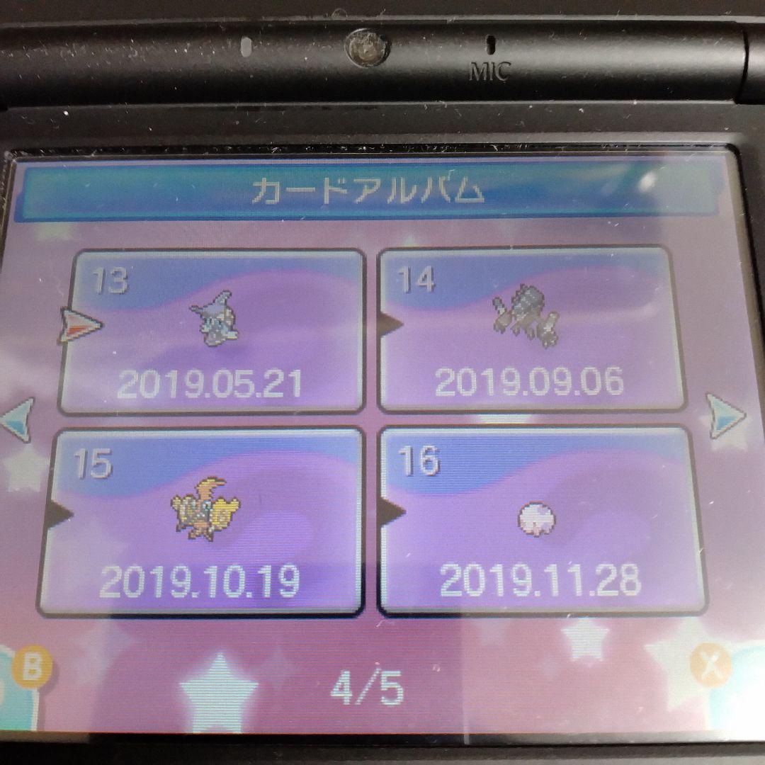 ポケットモンスターウルトラムーン