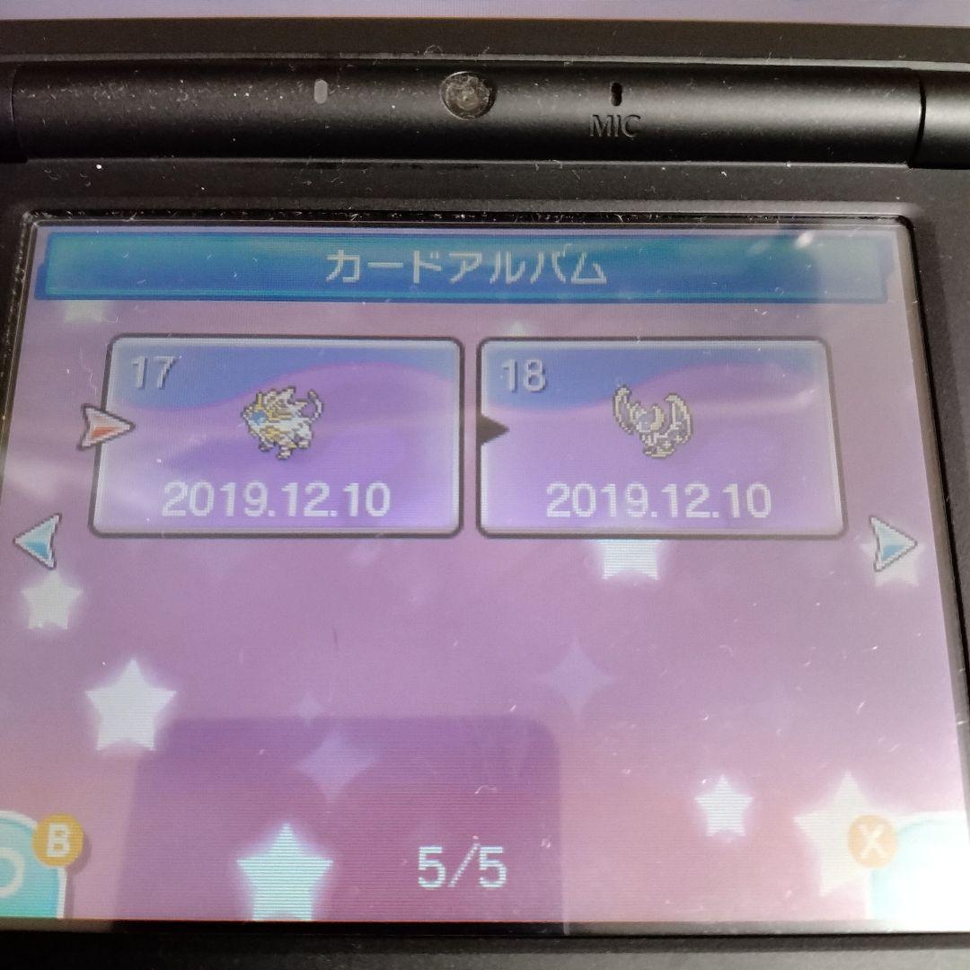 ポケットモンスターウルトラムーン