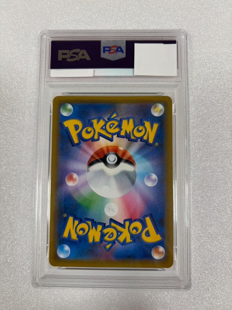 PSA10 コイキング＆ホエルオー GX 019/095 RR