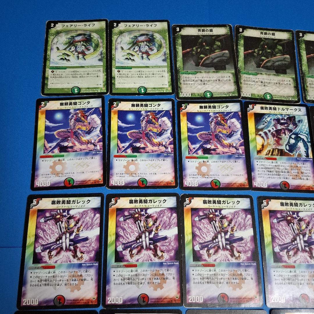 デアリボルバル　フル初期　デュエマクラシック05