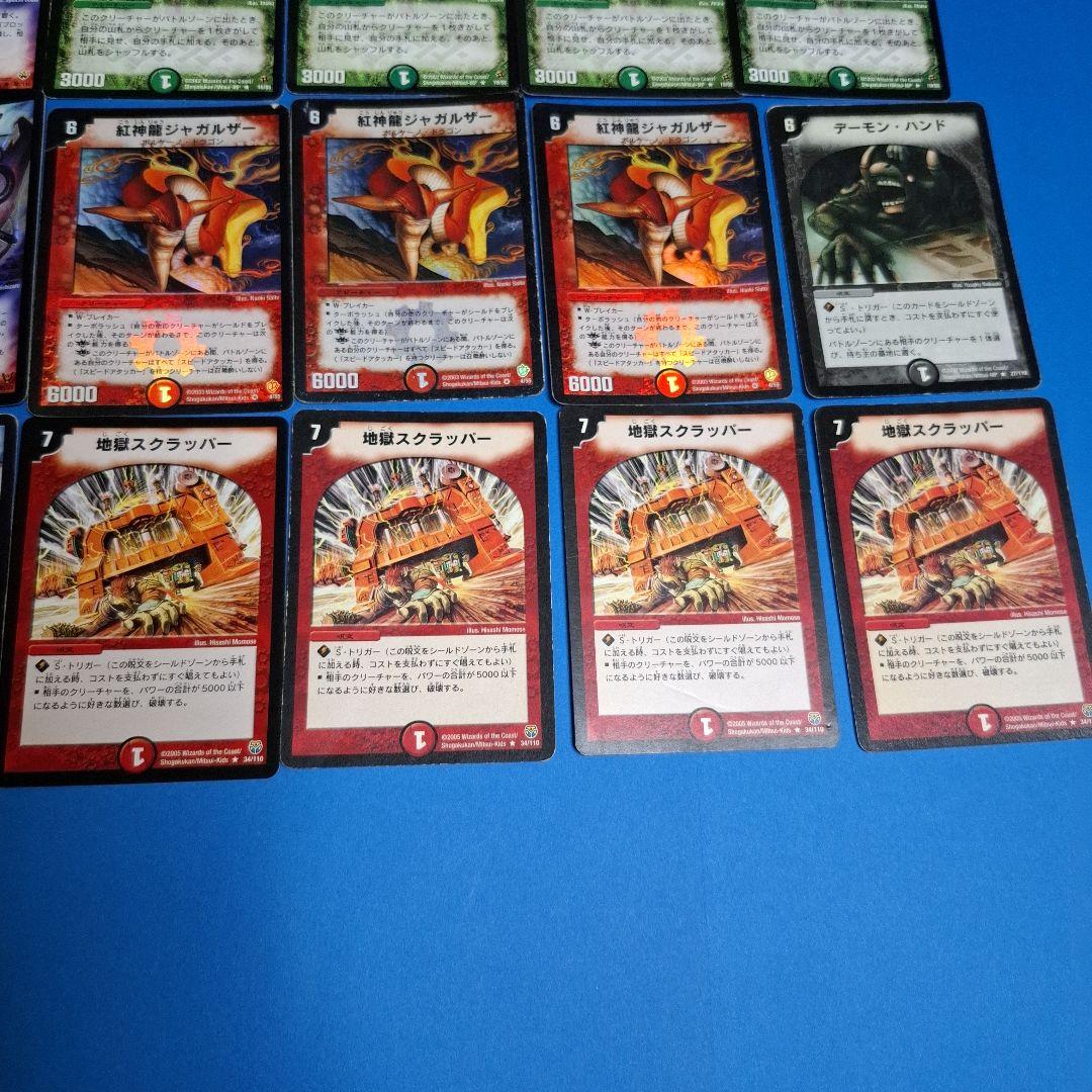 デアリボルバル　フル初期　デュエマクラシック05