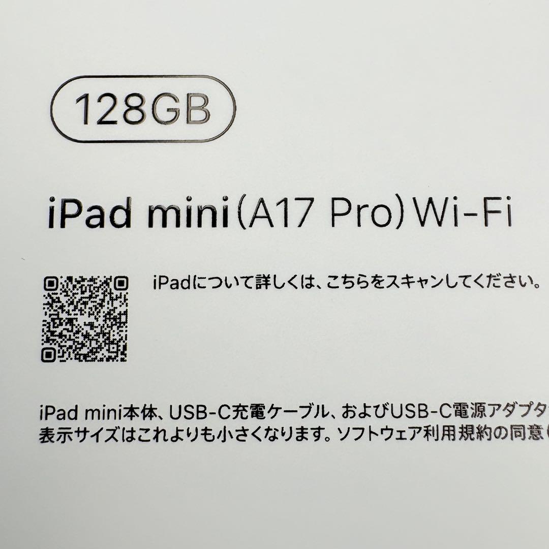 【最新モデル】iPad mini A17 Pro Wi-Fi 128GB ブルー