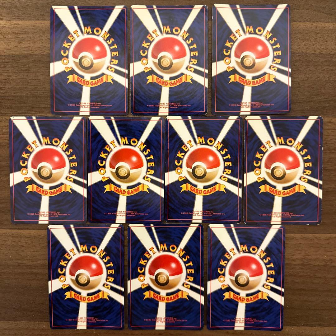 ポケモンカード　まとめ売り　10枚　旧裏