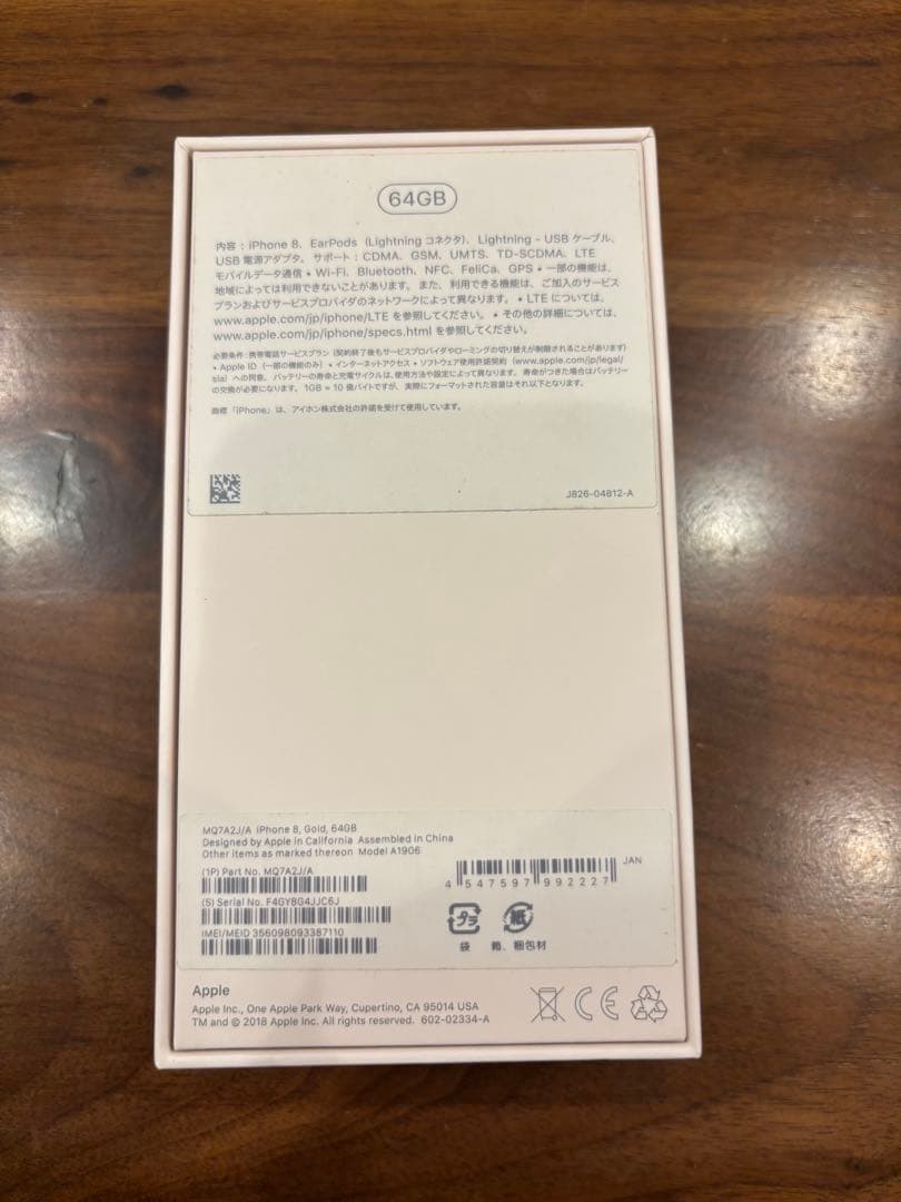 【新品】iPhone8 64GB ゴールド au SIMフリー