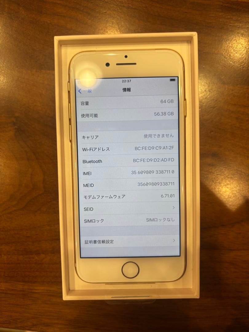 【新品】iPhone8 64GB ゴールド au SIMフリー