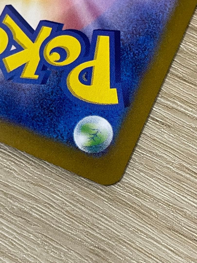 【極美品センタリング◯】ポケカ m2 メガリザードンX ex mur