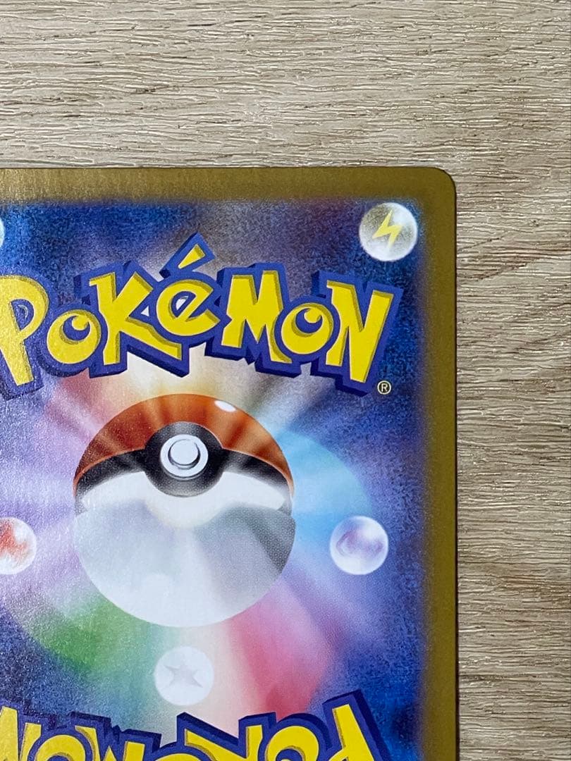 【極美品センタリング◯】ポケカ m2 メガリザードンX ex mur