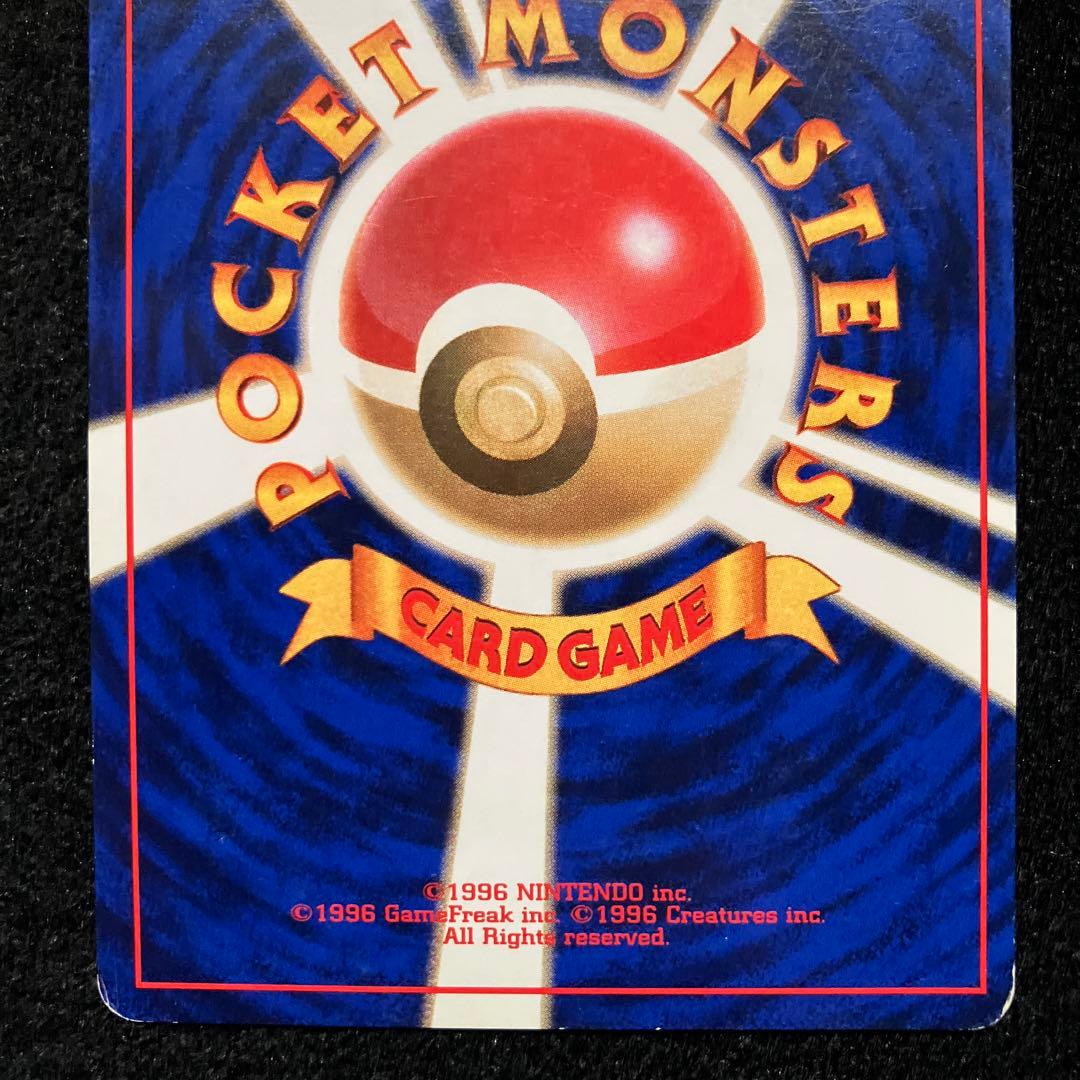 旧裏　ポケモンカード　ピカチュウ　マークなし　初版