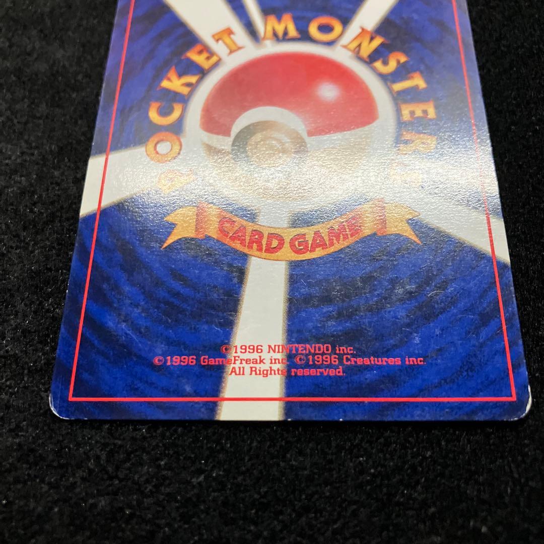 旧裏　ポケモンカード　ピカチュウ　マークなし　初版