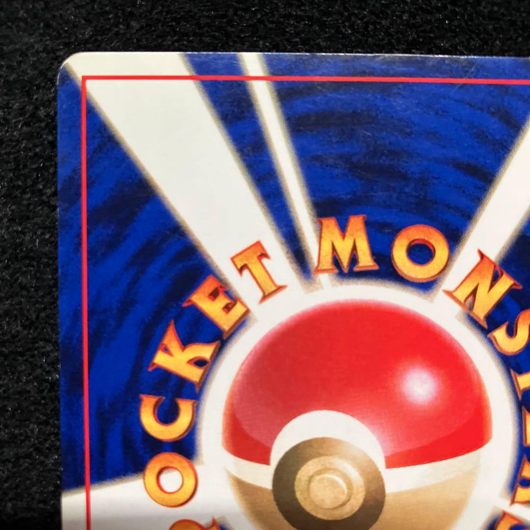 旧裏　ポケモンカード　ピカチュウ　マークなし　初版