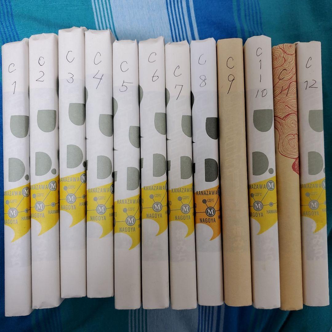 湾岸MIDNIGHT C1ランナー 全12巻 　楠みちはる著 講談社