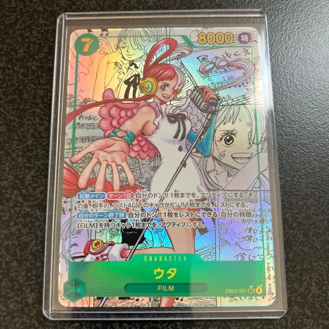 ワンピースカード　ウタ　コミックパラレル　コミパラ　漫画背景　【美品】