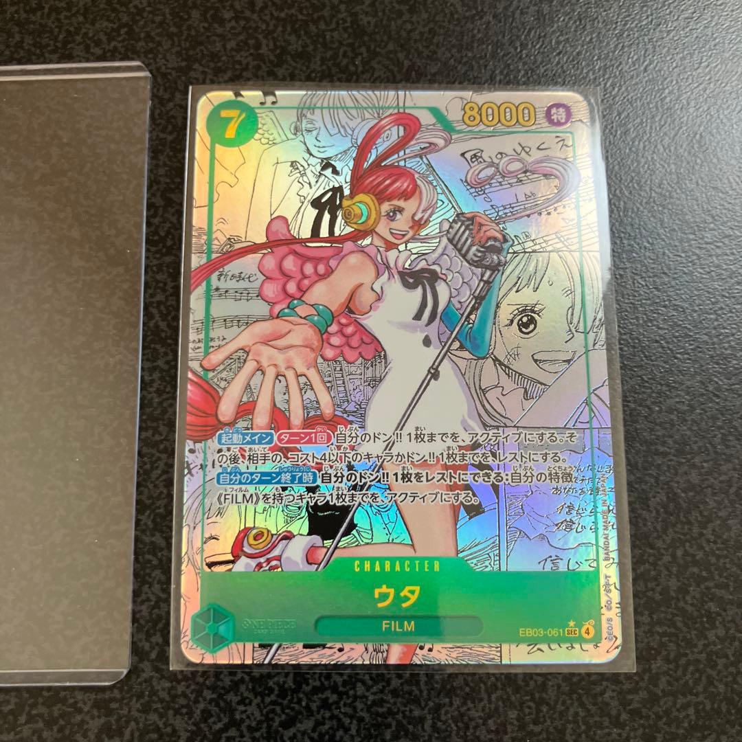 ワンピースカード　ウタ　コミックパラレル　コミパラ　漫画背景　【美品】
