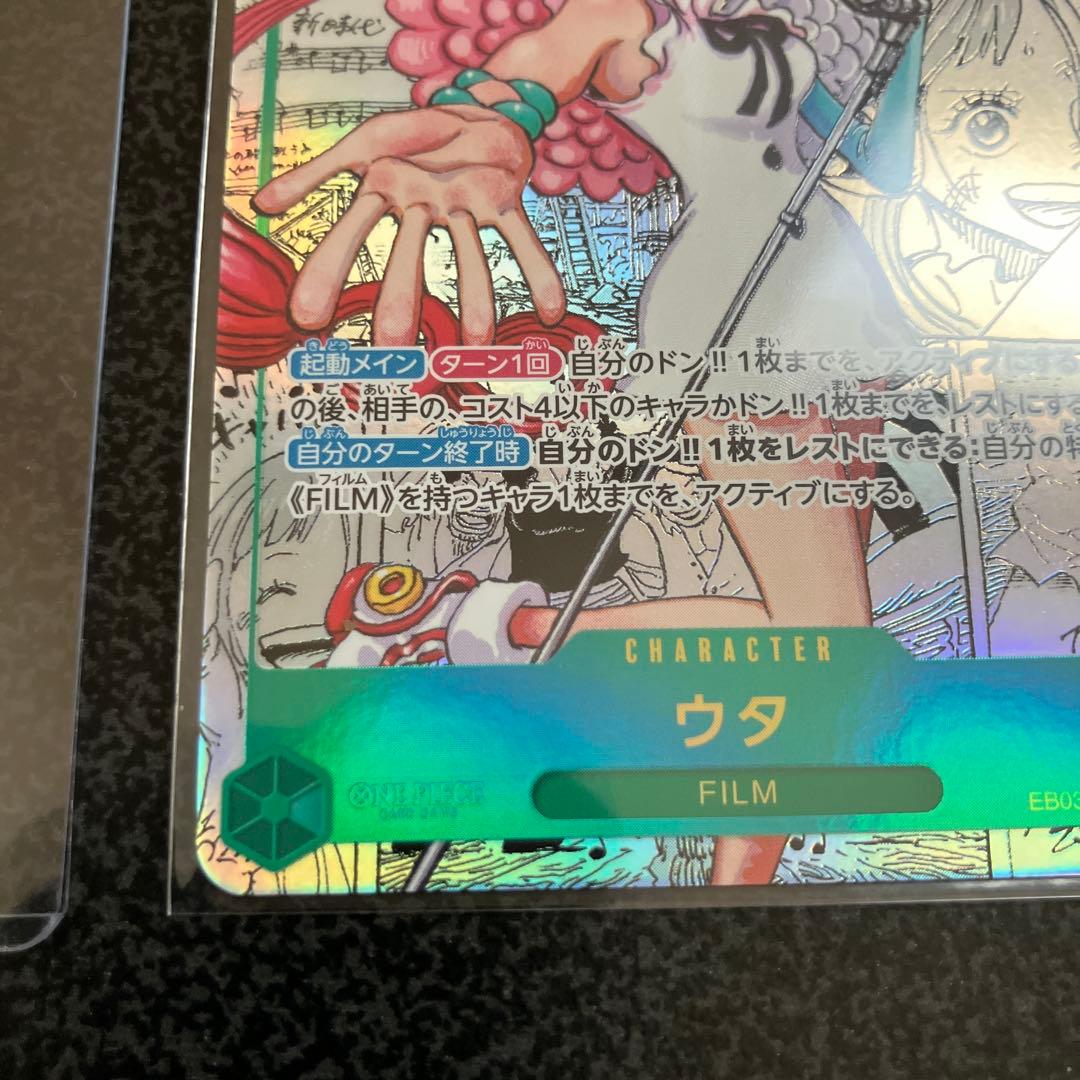 ワンピースカード　ウタ　コミックパラレル　コミパラ　漫画背景　【美品】
