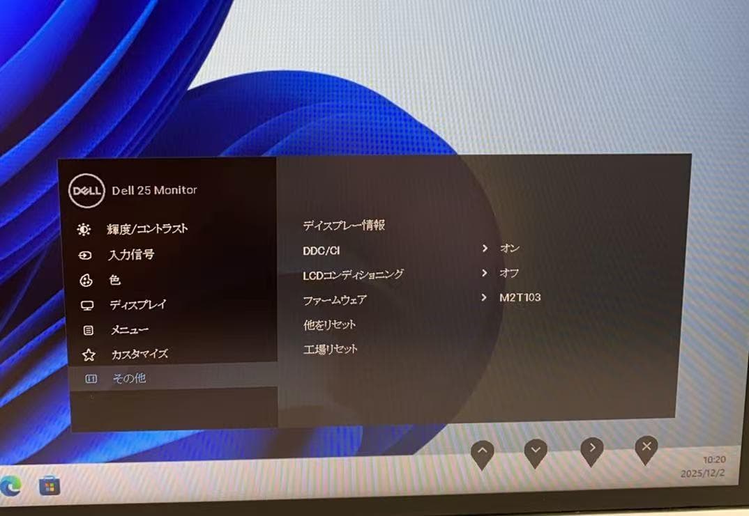 G*d様 Dell デジタルハイエンドシリーズ U2518D　25インチモニタ