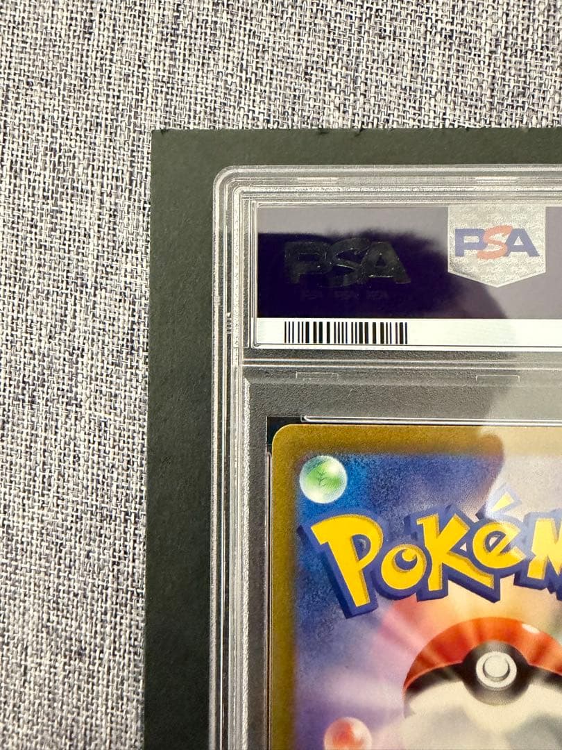 プ*ナ様 ポケモンカード ピカチュウAR PSA10