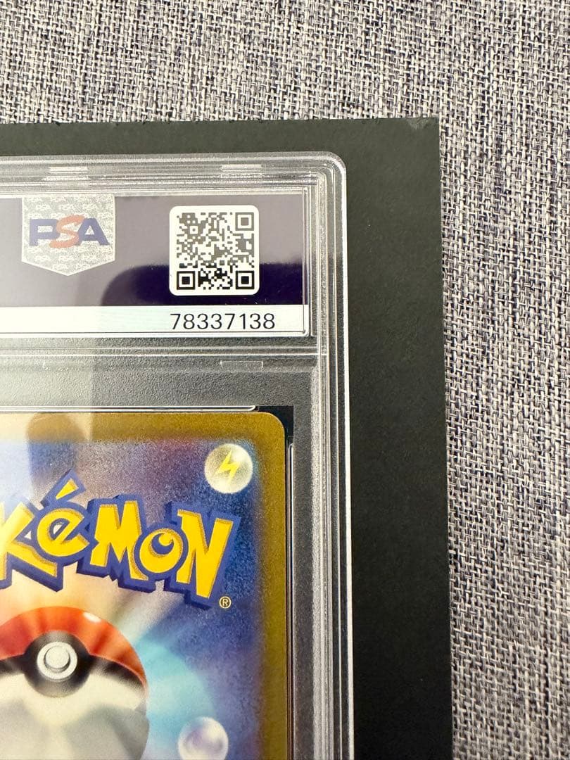 プ*ナ様 ポケモンカード ピカチュウAR PSA10