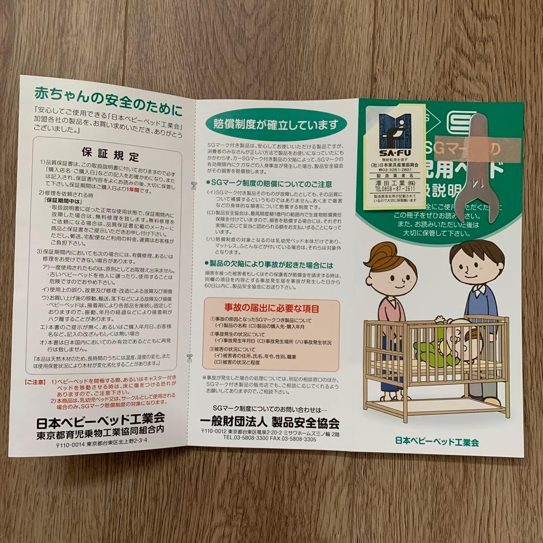 木製ベビーベッド　キャスター付き　添い寝可能　国産ひのき　キッズベッド