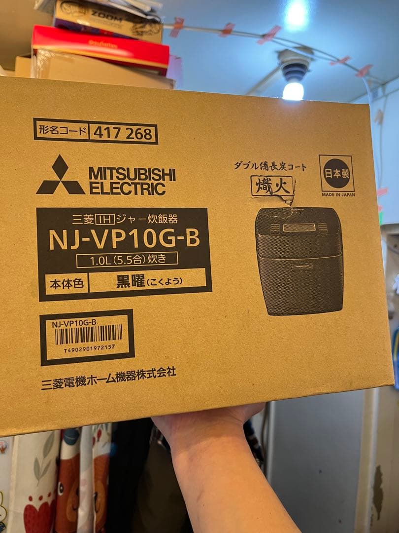 MITSUBISHI NJ-VP10G-B 炊飯器 1200W