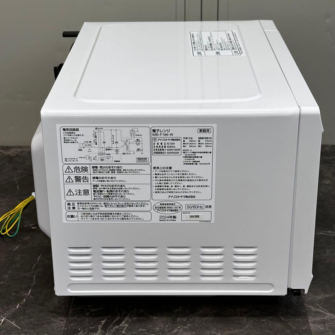 ♪送料込！2024年製アイリスオーヤマ フラット電子レンジ IMB-F186-W