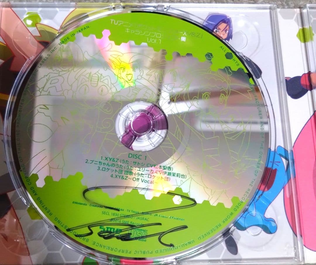 ポケットモンスターxy&z　キャラソンプロジェクト集Vol.1　サイン入り