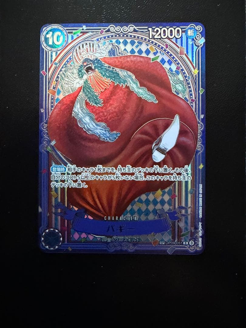 ワンピースカード　蒼海の七傑　バギー　銀　 OP09-051
